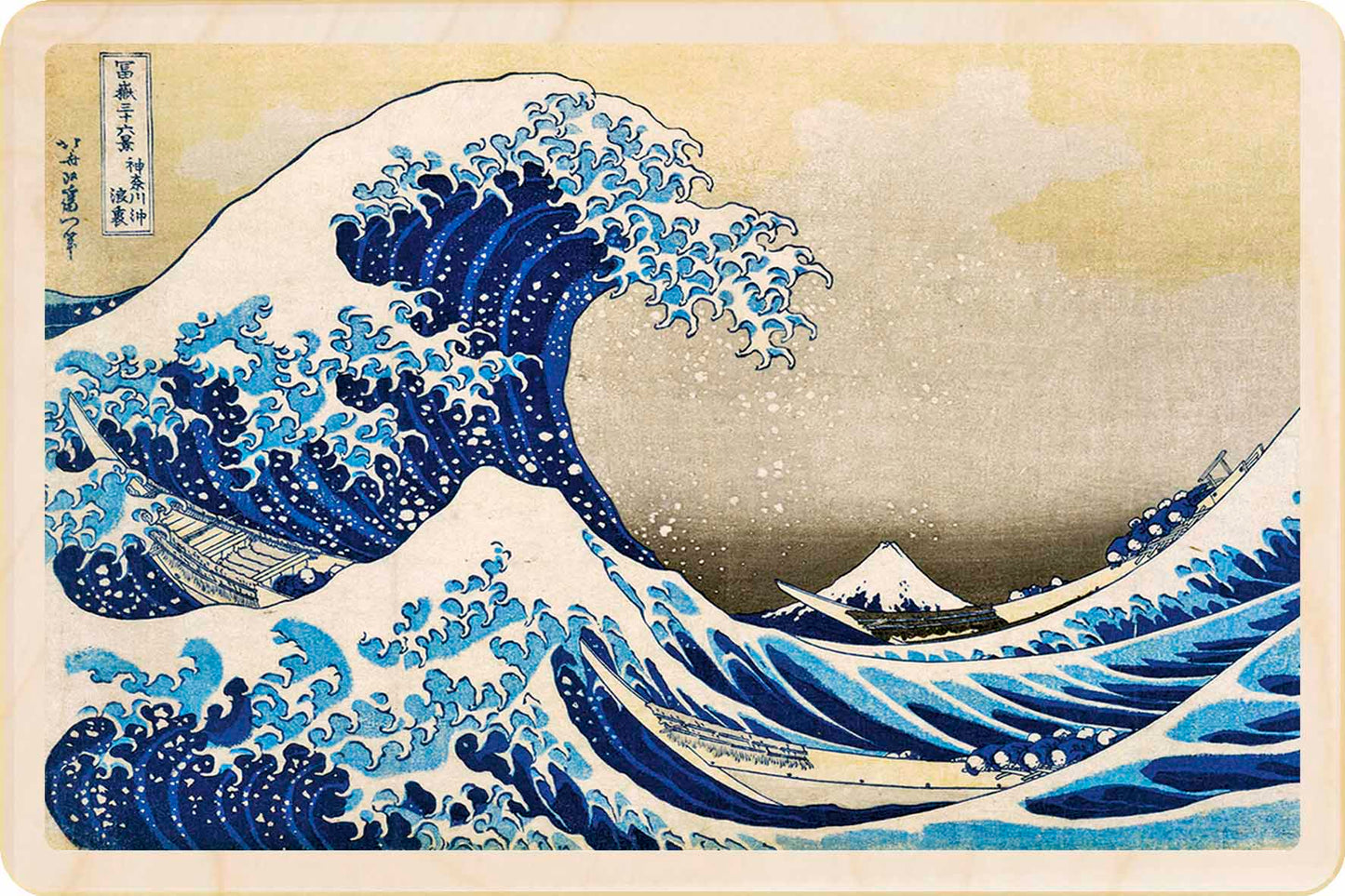 THE GREAT WAVE